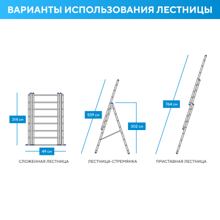 Лестница алюминиевая 3х11 (7,64м)