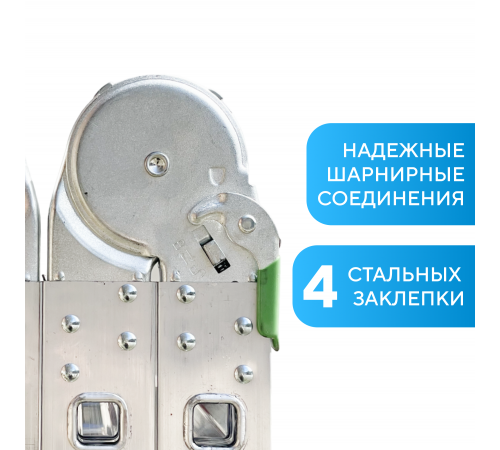 Лестница-трансформер 4х5 СТАНДАРТ (5,70м)