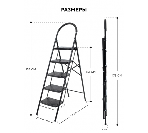 Стремянка 5-х ступенчатая Alterno с широкими антискользящими ступенями. Black Edition Exclusive